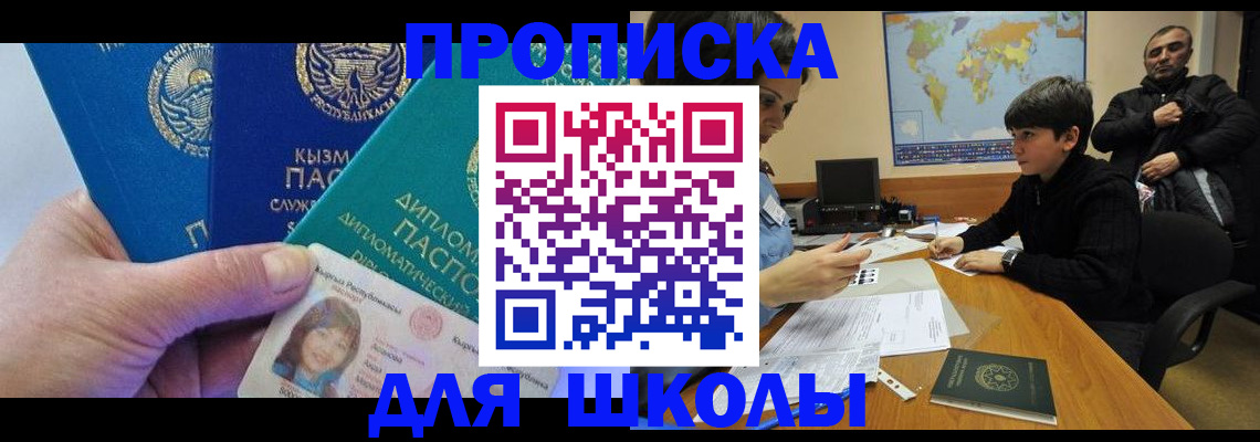 прописка для военкомата в Ярцево