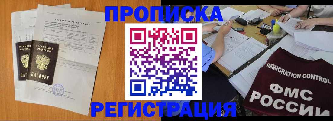 временная регистрация 2025 в Ярцево
