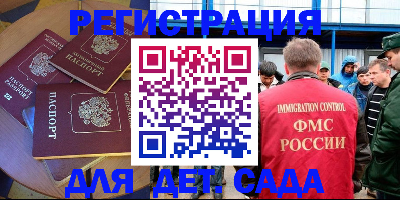 временная регистрация адрес в Ярцево
