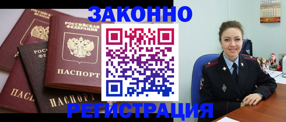 временная регистрация собственник в Ярцево