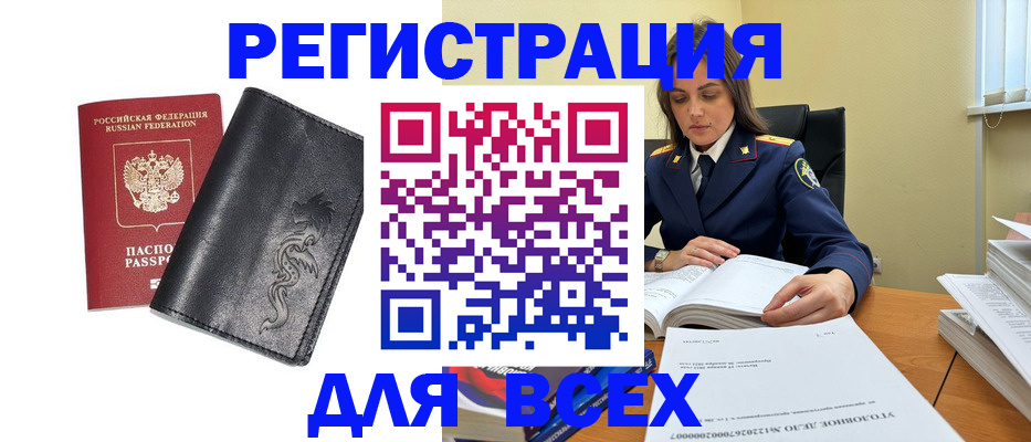 прописка в Ярцево