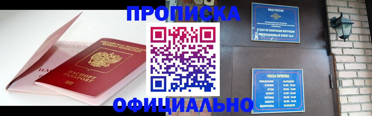 временная регистрация адрес в Ярцево