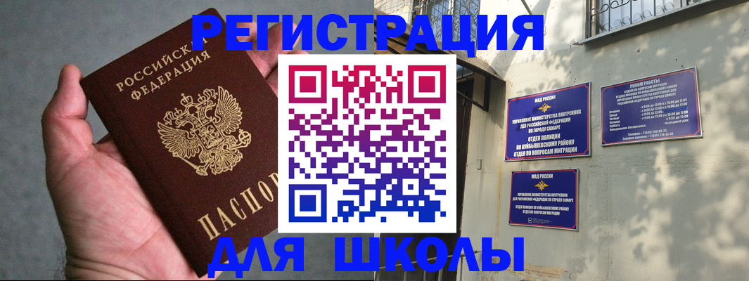 прописка ребенка в Ярцево